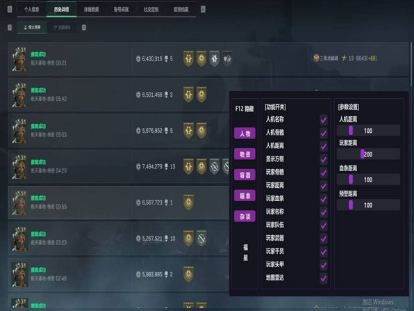 三角洲辅助免费版推荐软件效果